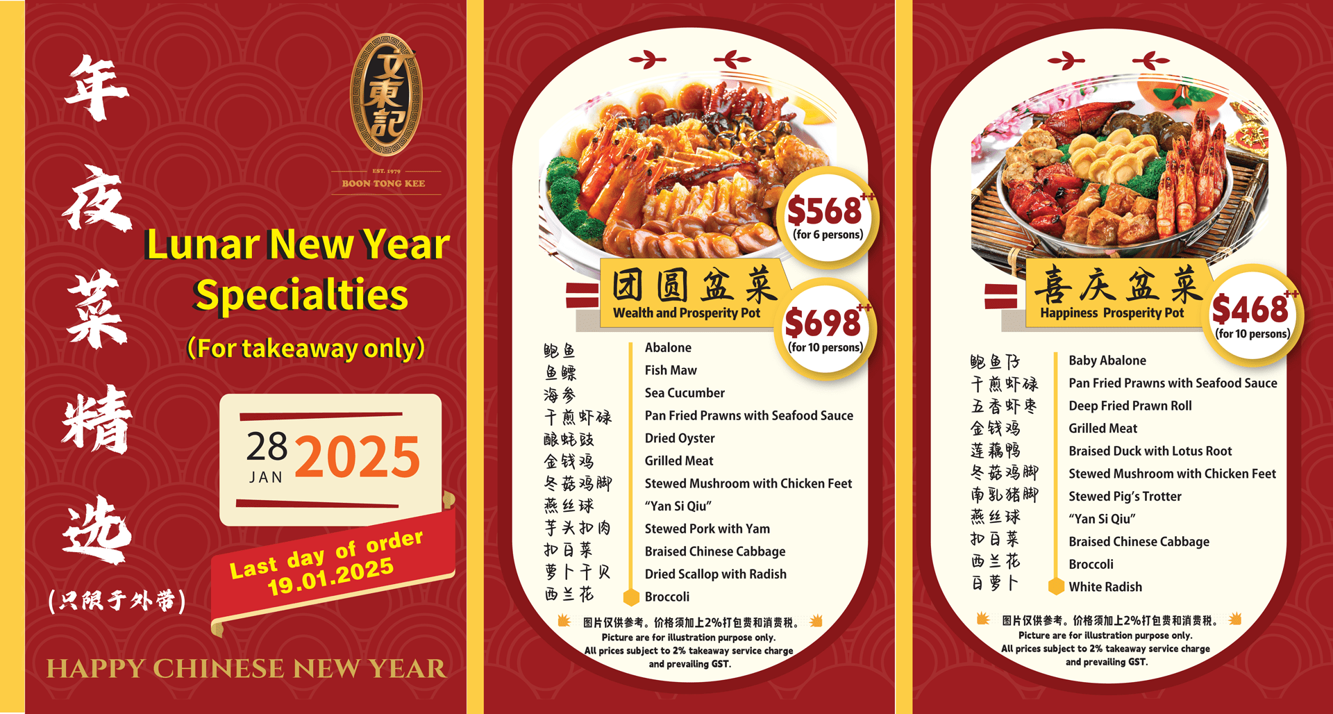 Chinese New Year 2025