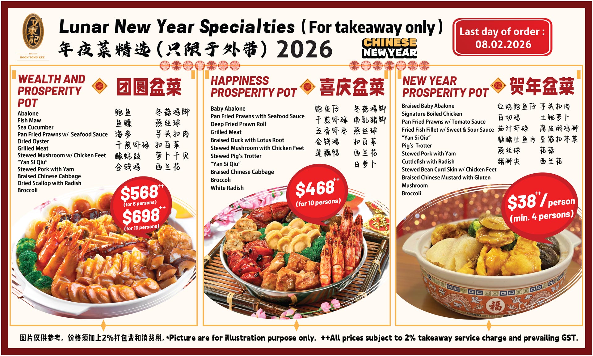 Chinese New Year 2026